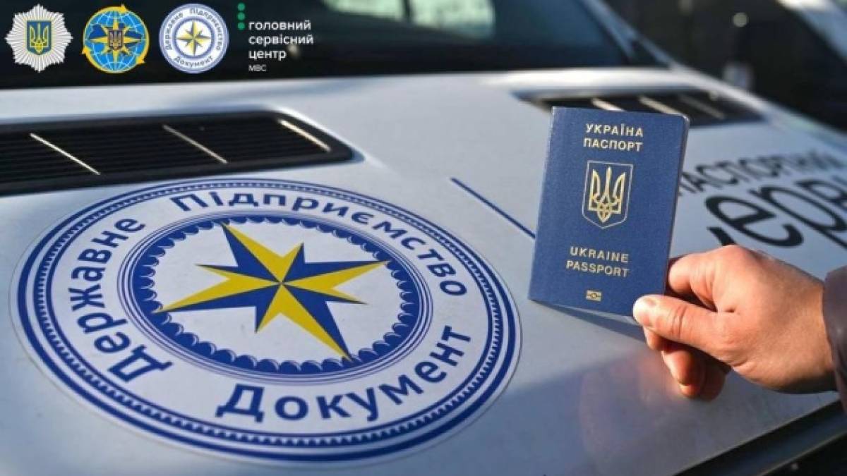 У Мадриді почав роботу український «Паспортний сервіс»