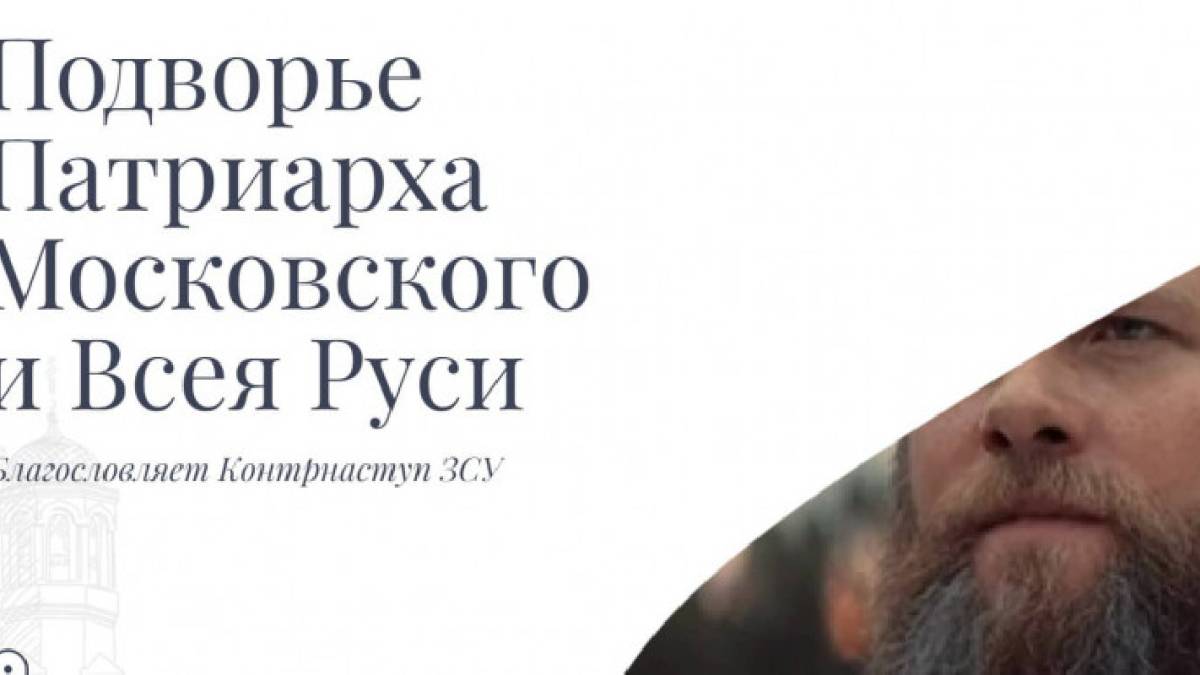 На сайт глави РПЦ кирила хакери поставили молитву за ЗСУ