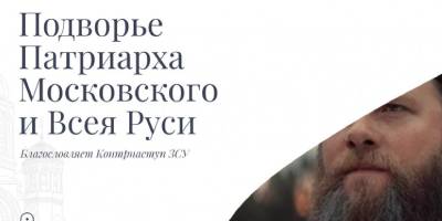 На сайт глави РПЦ кирила хакери поставили молитву за ЗСУ