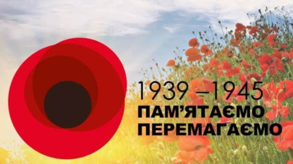 Рада зробила 8 травня Днем Перемоги, буде вихідний