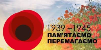 Рада зробила 8 травня Днем Перемоги, буде вихідний