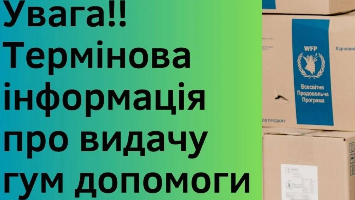 Пенсіонерам із Запоріжжя повідомили, коли та як можна зареєструватися на отримання продуктової допомоги