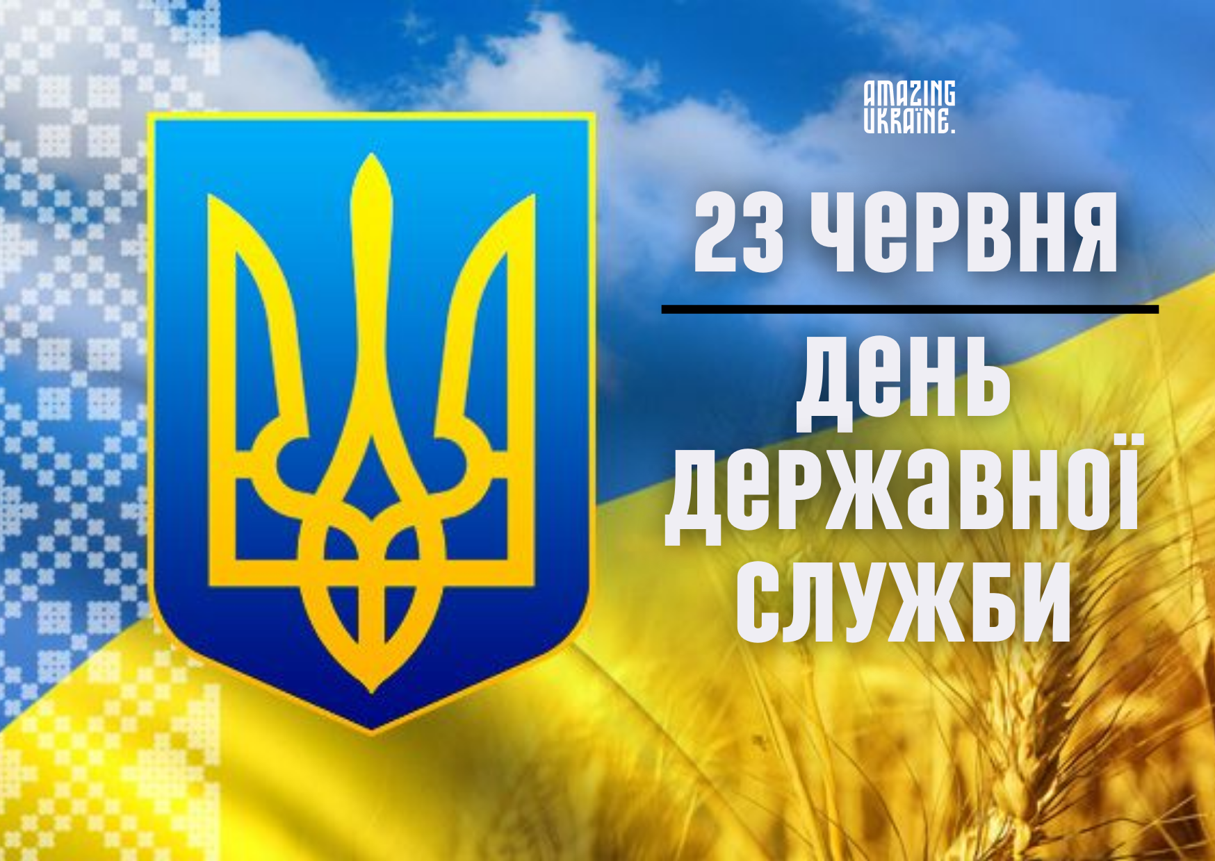 Буде з україна. Флаг Украины картинки. Флаг Украины фон.