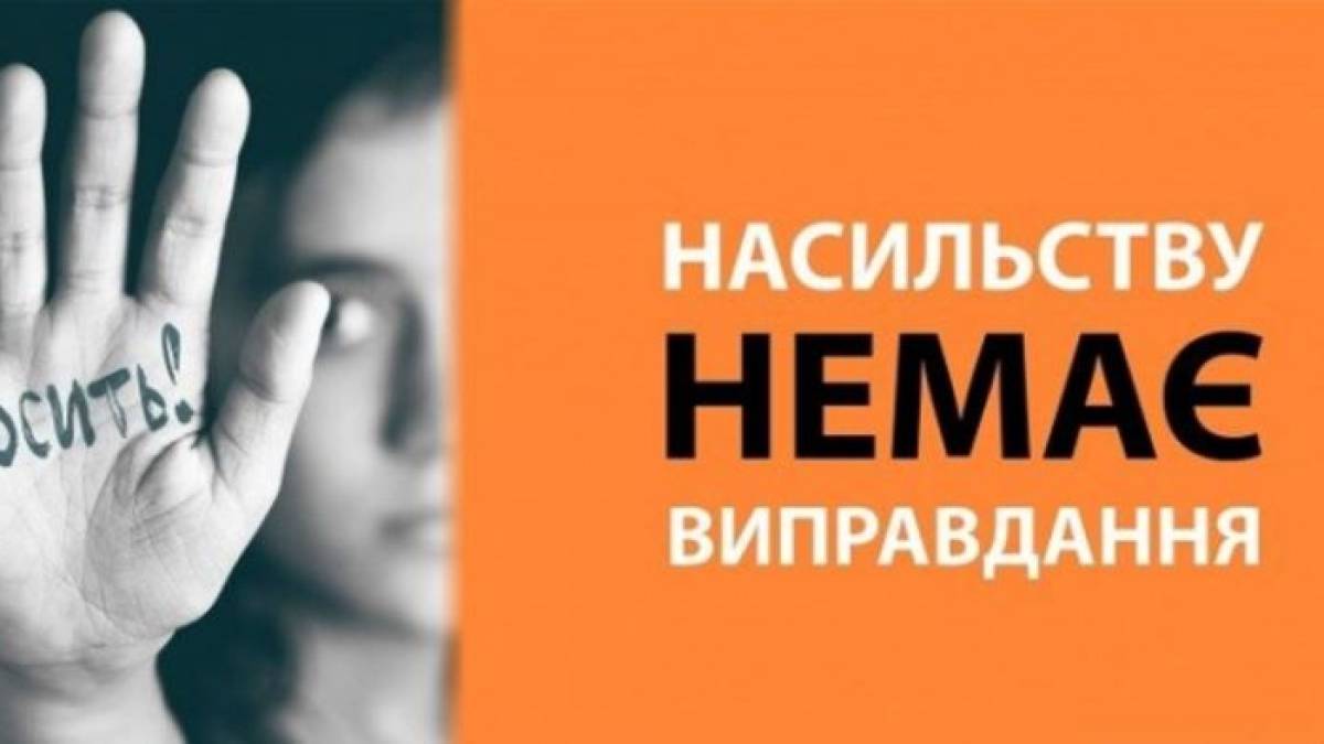 Постраждалі від насильства під час війни можуть отримати безоплатну правову допомогу
