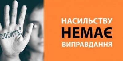 Постраждалі від насильства під час війни можуть отримати безоплатну правову допомогу