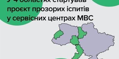 Экзамены на водительские права будут сдавать по-новому: проект заработал в четырех областях