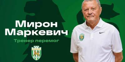 Мирон Маркевич – головний тренер “Карпат”