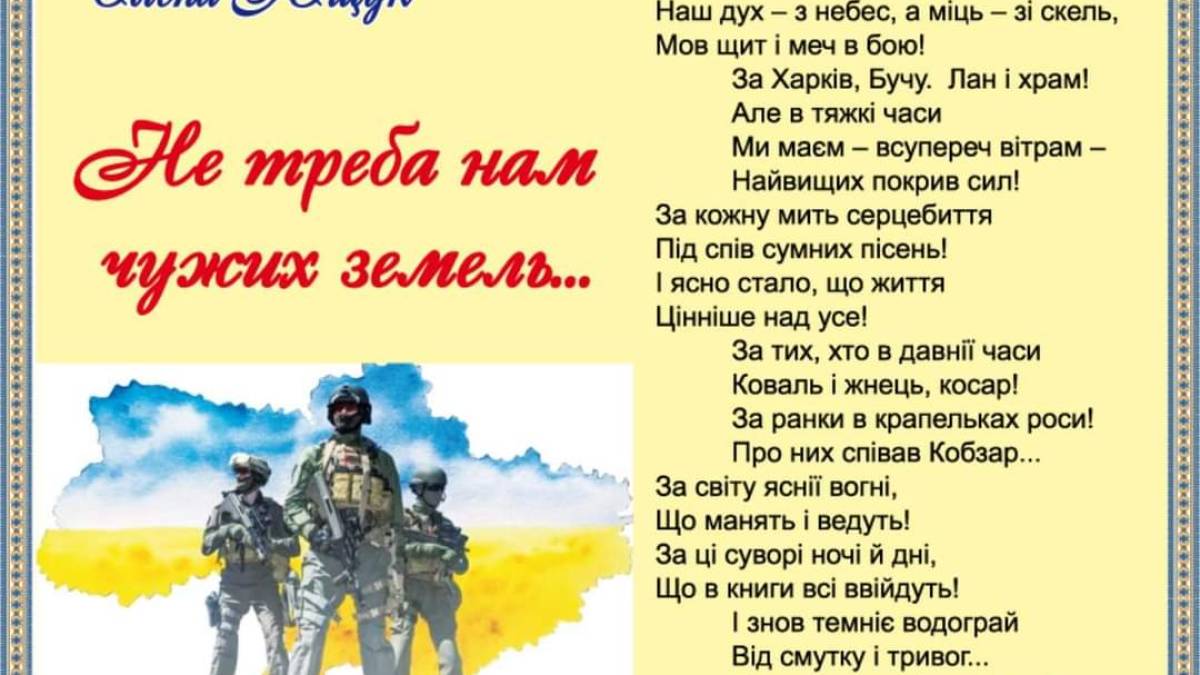 “Не треба нам чужих земель, воюєм за свою”, – Олена Ющук