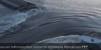 Підірвано плотину Каховської ГЕС, – інсайдер