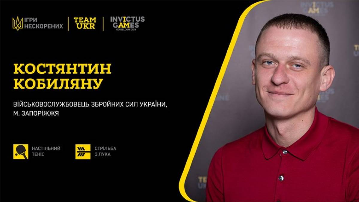 Військовослужбовець із Запоріжжя включений до складу збірної України на Ігри Нескорених-2023