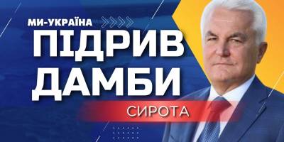 На місці зруйнованої Каховської ГЕС будуватимуть нову станцію – “Укргідроенерго”