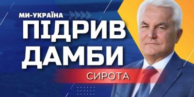 «Укргидроэнерго» планирует построить новую Каховскую ГЭС: уже известна стоимость