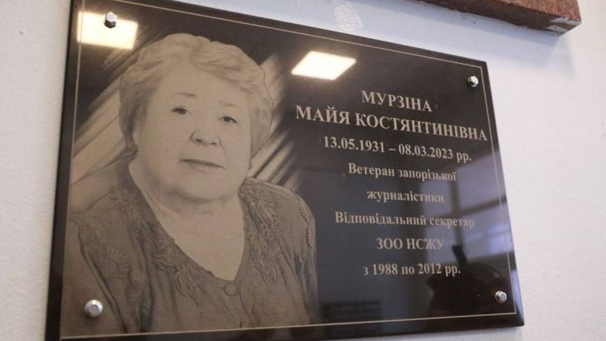 Увічнили пам’ять колеги-журналістки