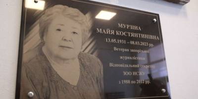Увічнили пам’ять колеги-журналістки