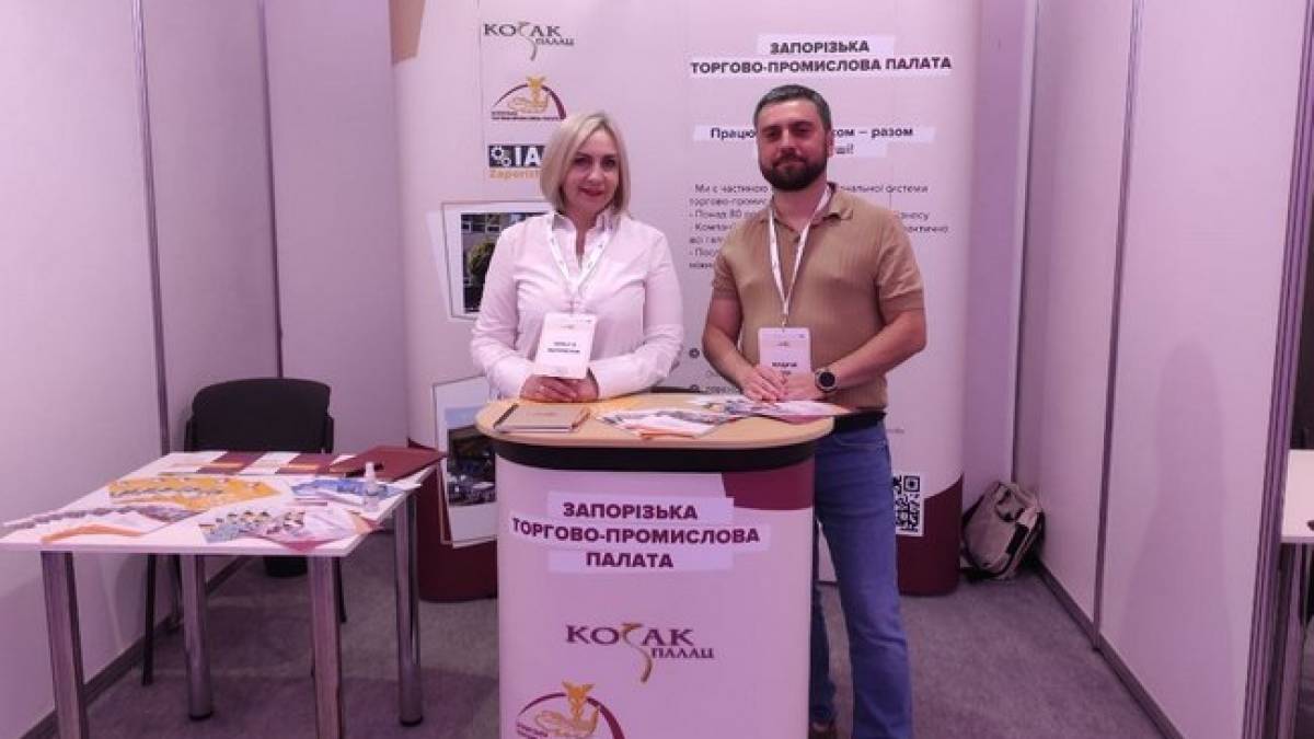 ЗТПП презентує запорізький малий та середній бізнес на виставці «Схід-Експо 2023»