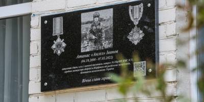 У Запоріжжі відкрили меморіальну дошку 21-річному загиблому морському піхотинцю