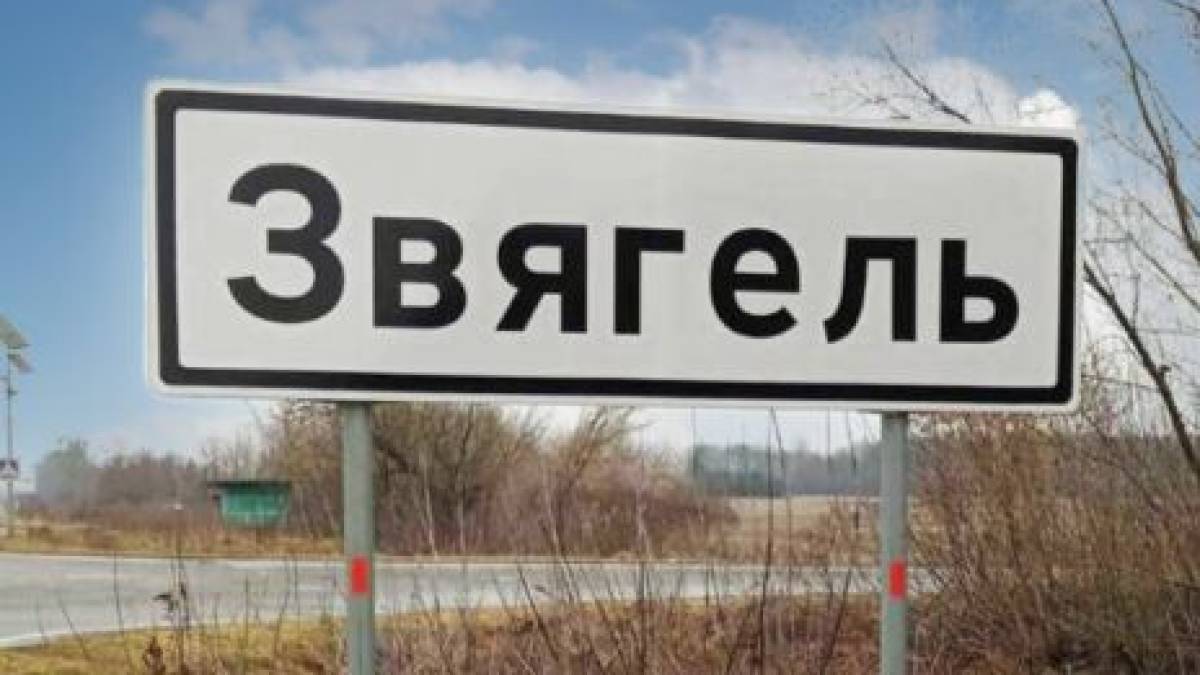 У Житомирській області російські ракети поцілили в житловий масив міста Звягель (фото)