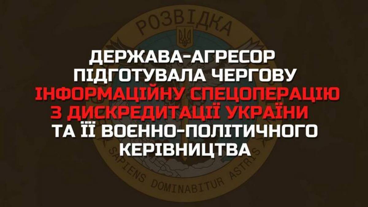 Обережно! рф запускає ІПСО вартістю 6 мільйонів доларів, звинувачуючи у підриві Каховської ГЕС Україну