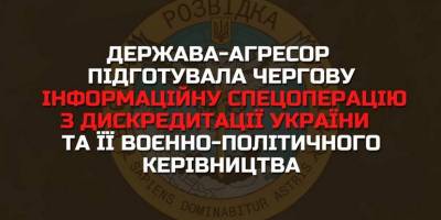 Обережно! рф запускає ІПСО вартістю 6 мільйонів доларів, звинувачуючи у підриві Каховської ГЕС Україну