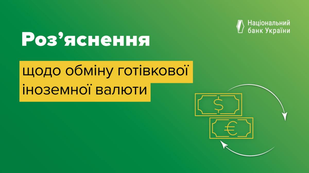 Зношені та старі долари: в НБУ пояснили ситуацію щодо обміну готівкової валюти