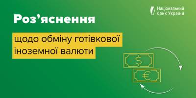 Зношені та старі долари: в НБУ пояснили ситуацію щодо обміну готівкової валюти