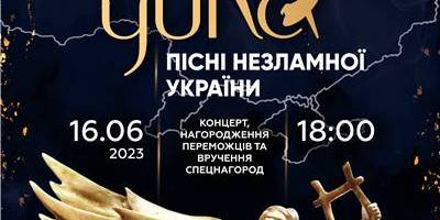 Премия YUNA-2023: названа дата вручения наград и программа церемонии
