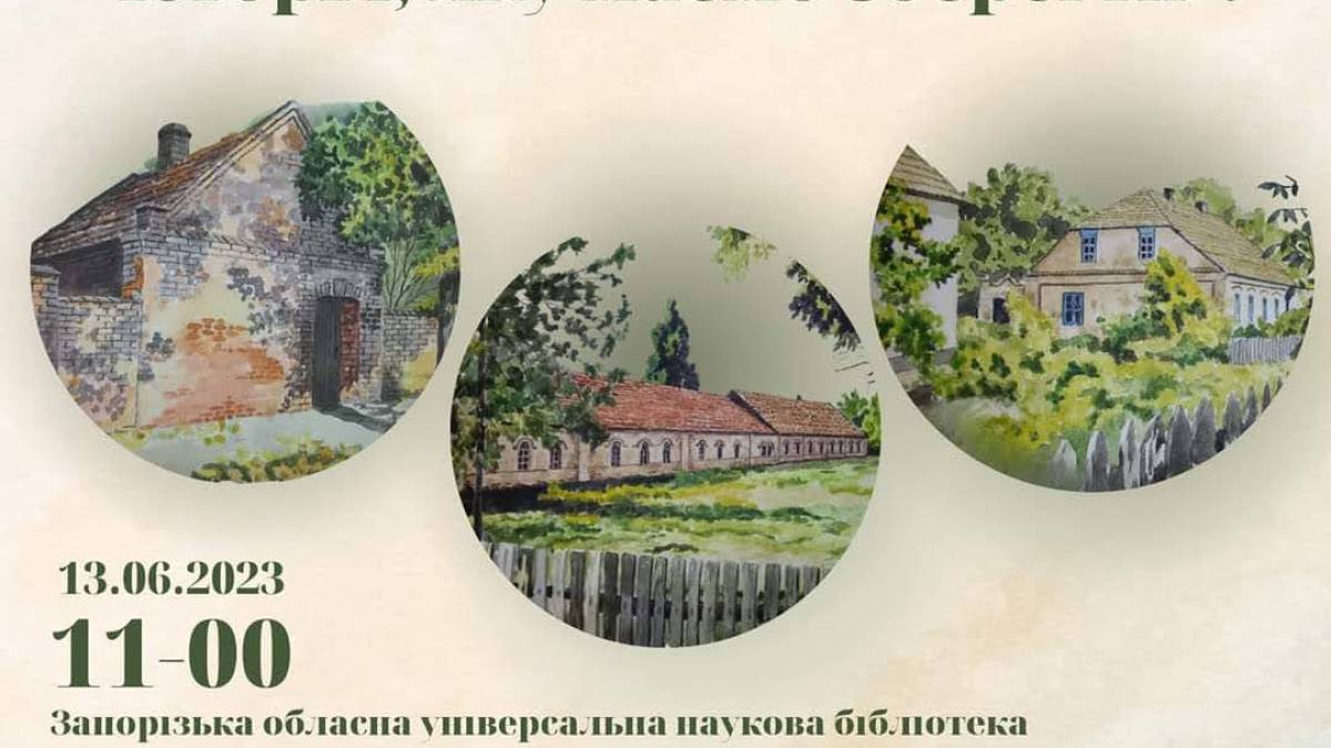 Акварельні цегляно-дахівкові шедеври архітектури чекають на свого глядача