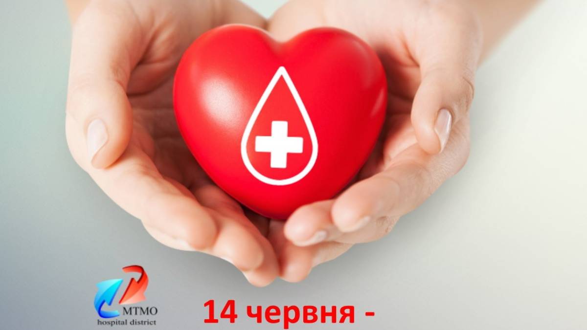 День 14 июня в Украине и мире — Всемирный день донора крови