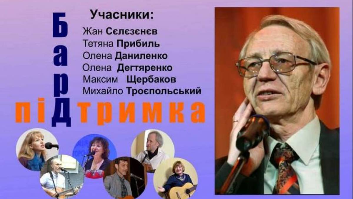 Завітайте на концерт на підтримку запорізького барда Сергія Кучми!