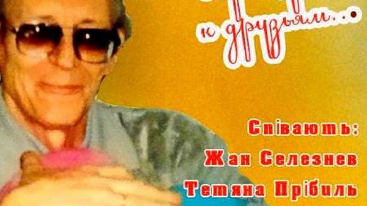 Завітайте на концерт на підтримку запорізького барда Сергія Кучми!