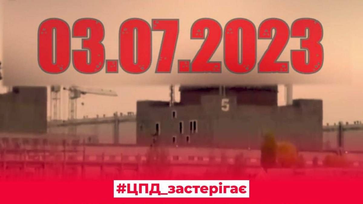 російські пабліки натякають на теракт на Запорізькій АЕС: у РНБО прокоментували