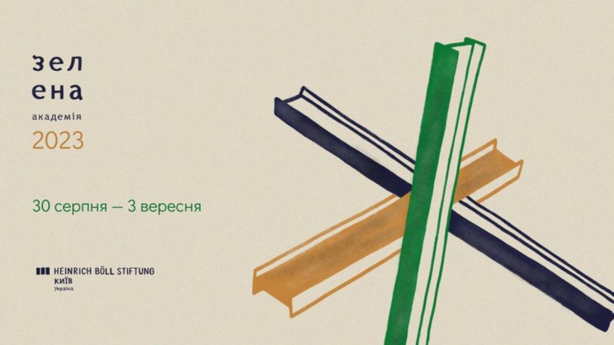 Запорізькі захисниці й захисники довкілля можуть взяти участь у “Зеленій академії”. Подавайтеся!
