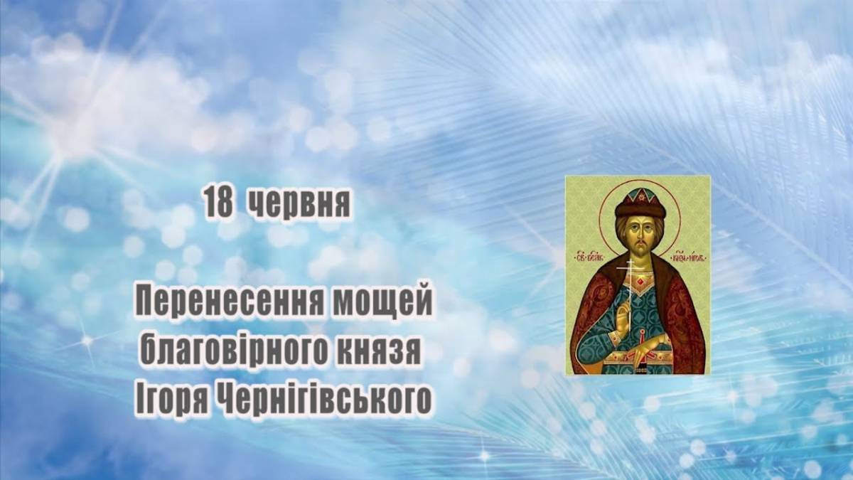 /tsn.ua/ukrayina/cerkovniy-kalendar-na-18-chervnya