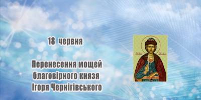 /tsn.ua/ukrayina/cerkovniy-kalendar-na-18-chervnya