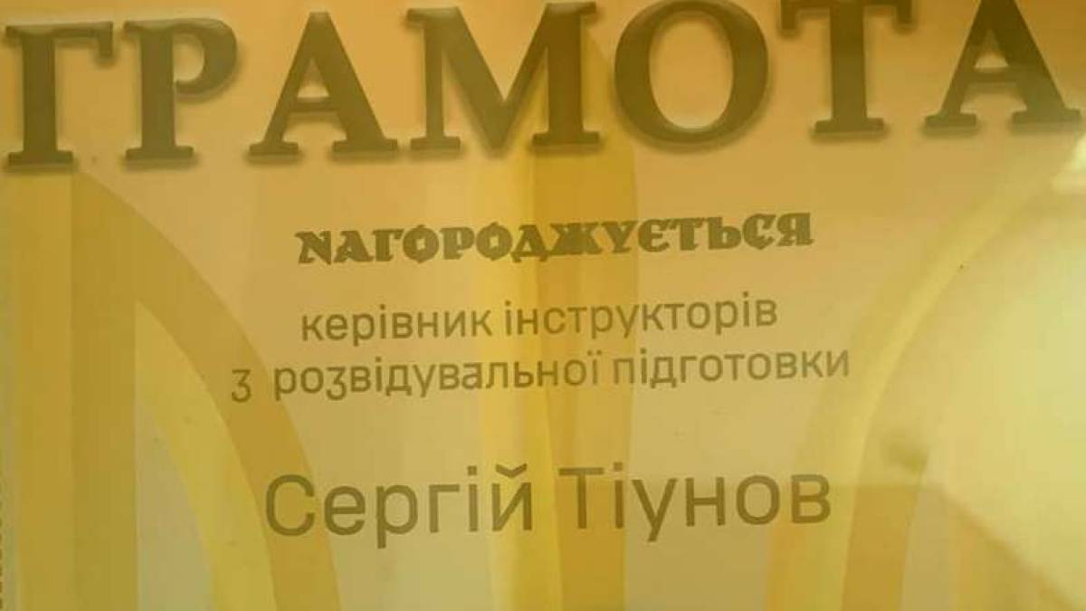 Афганець із Запоріжжя отримав грамоту за якісну підготовку розвідників для ЗСУ