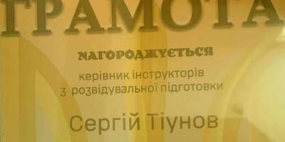 Афганець із Запоріжжя отримав грамоту за якісну підготовку розвідників для ЗСУ