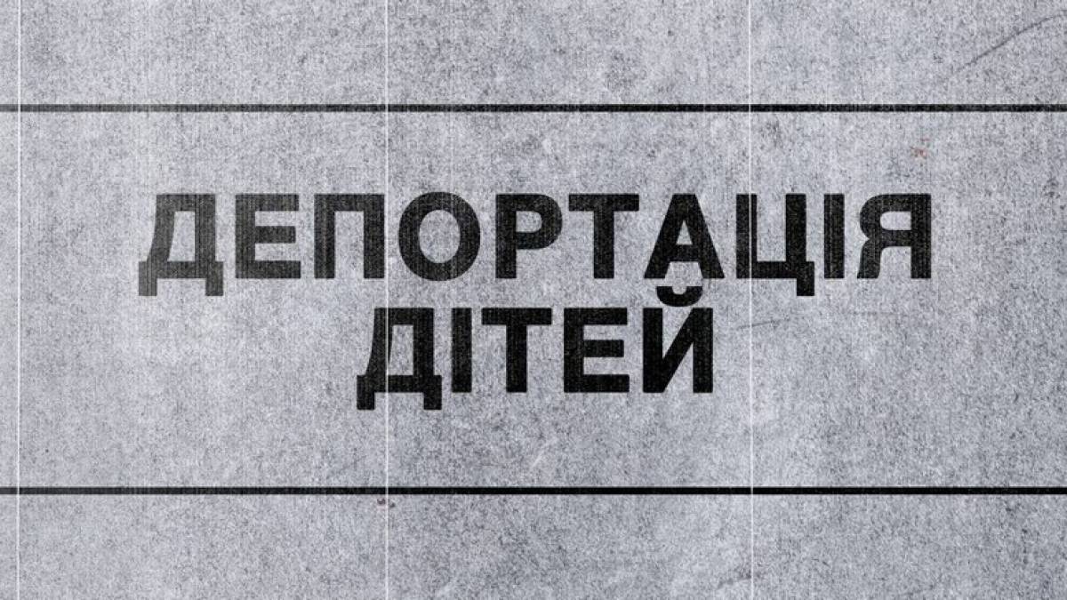 З Мелітополя окупанти вивозять дітей