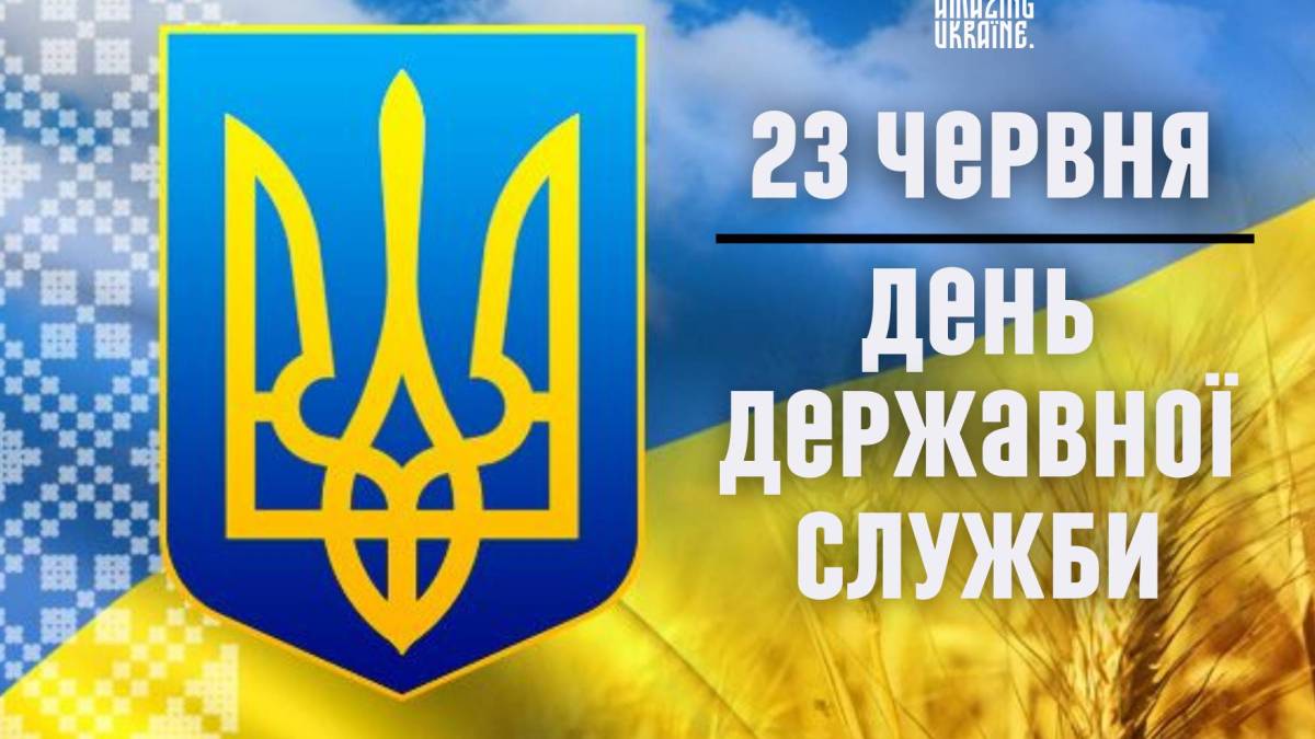 /www.amazingukraine.pro