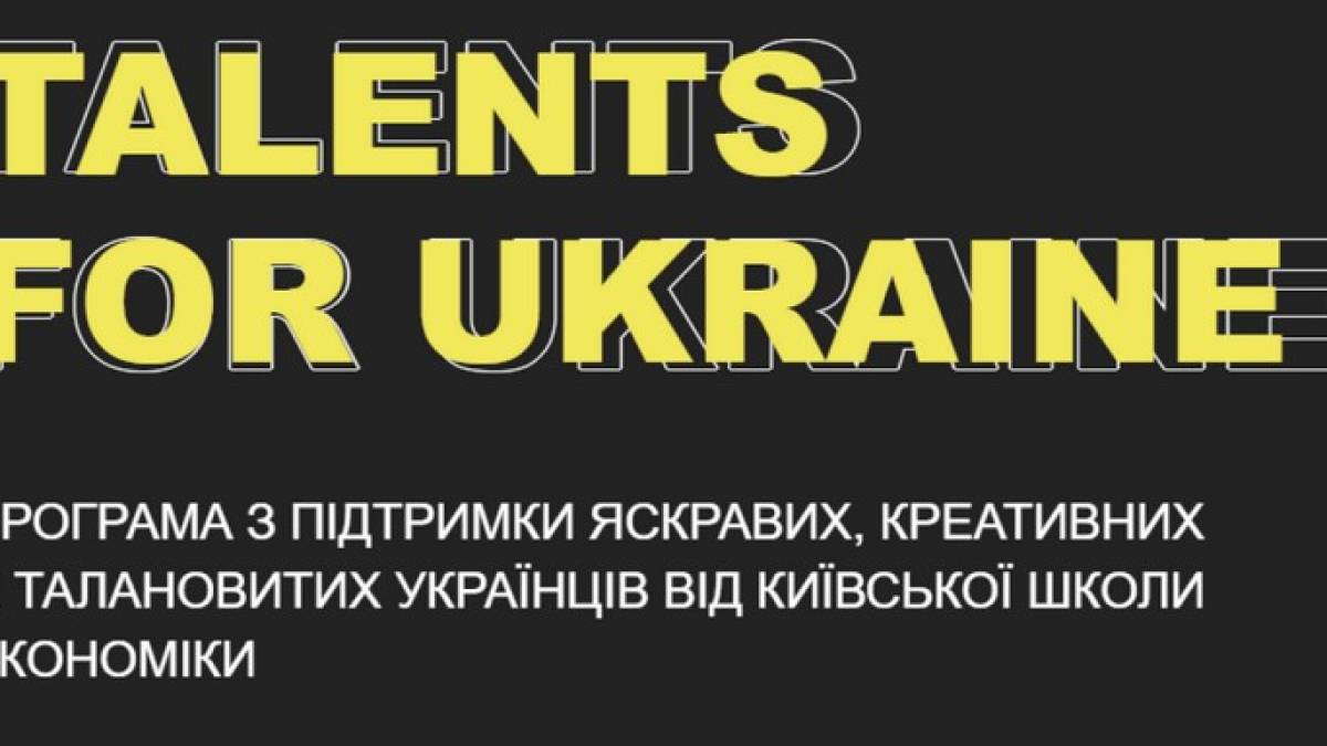 Запорізькі лідери можуть взяти участь у програмі Talents for Ukraine