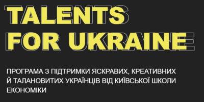 Запорізькі лідери можуть взяти участь у програмі Talents for Ukraine