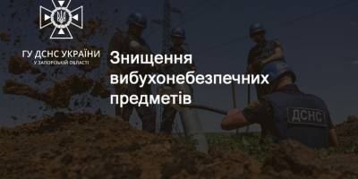 На Запоріжжі піротехніки вилучили та знищили залишки ракети від зенітного комплексу «Тор»