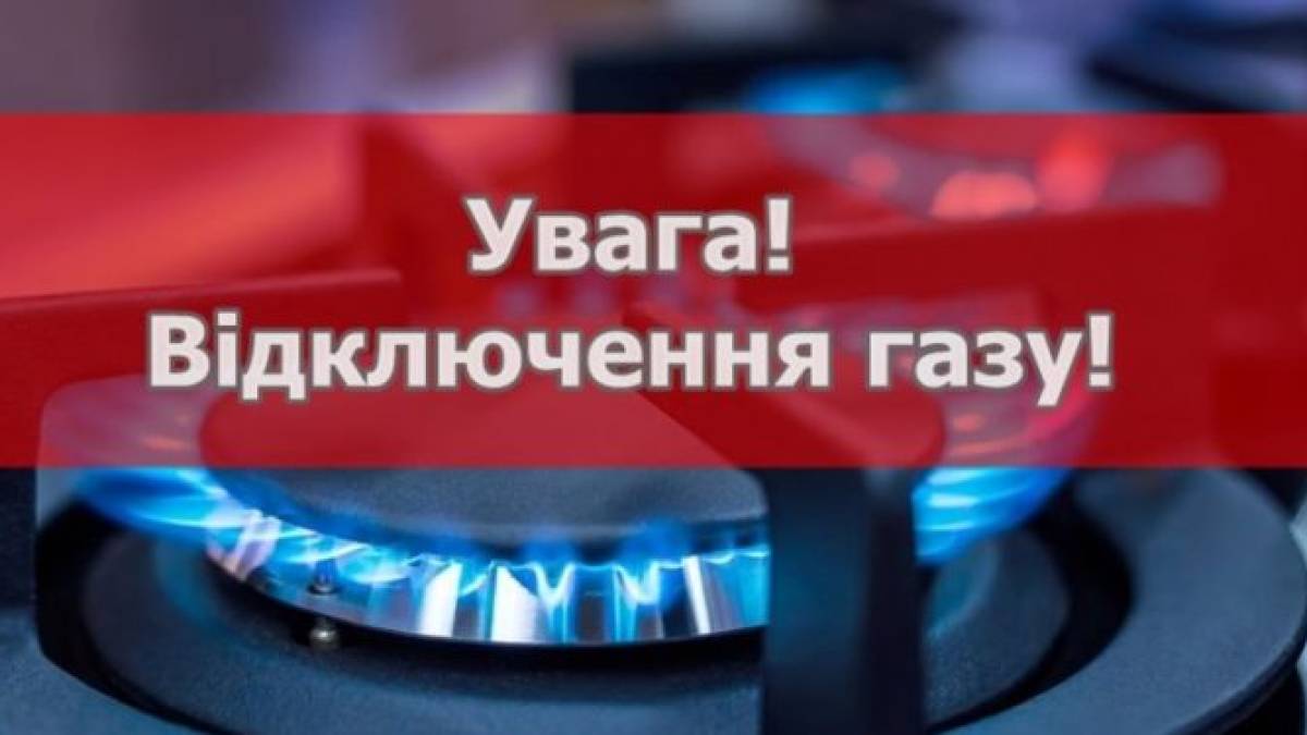 У Запоріжжі ряд будинків та підприємств тимчасово відключать від газу: адреси