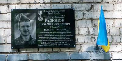 У Запоріжжі увічнили пам’ять льотчика, який першим із «привидів Києва» вступив у бій із ворогом