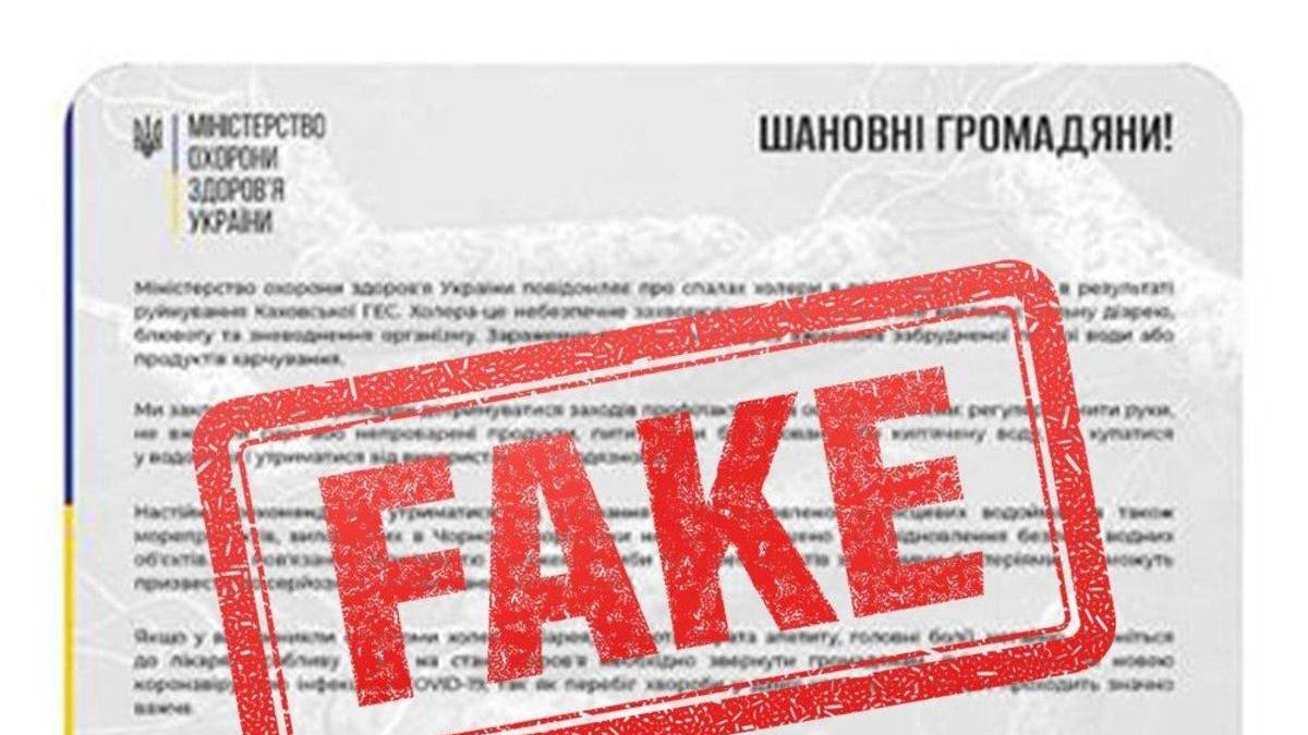 У мережі від імені МОЗ лякають спалахом холери у Запорізькій області: правда чи фейк