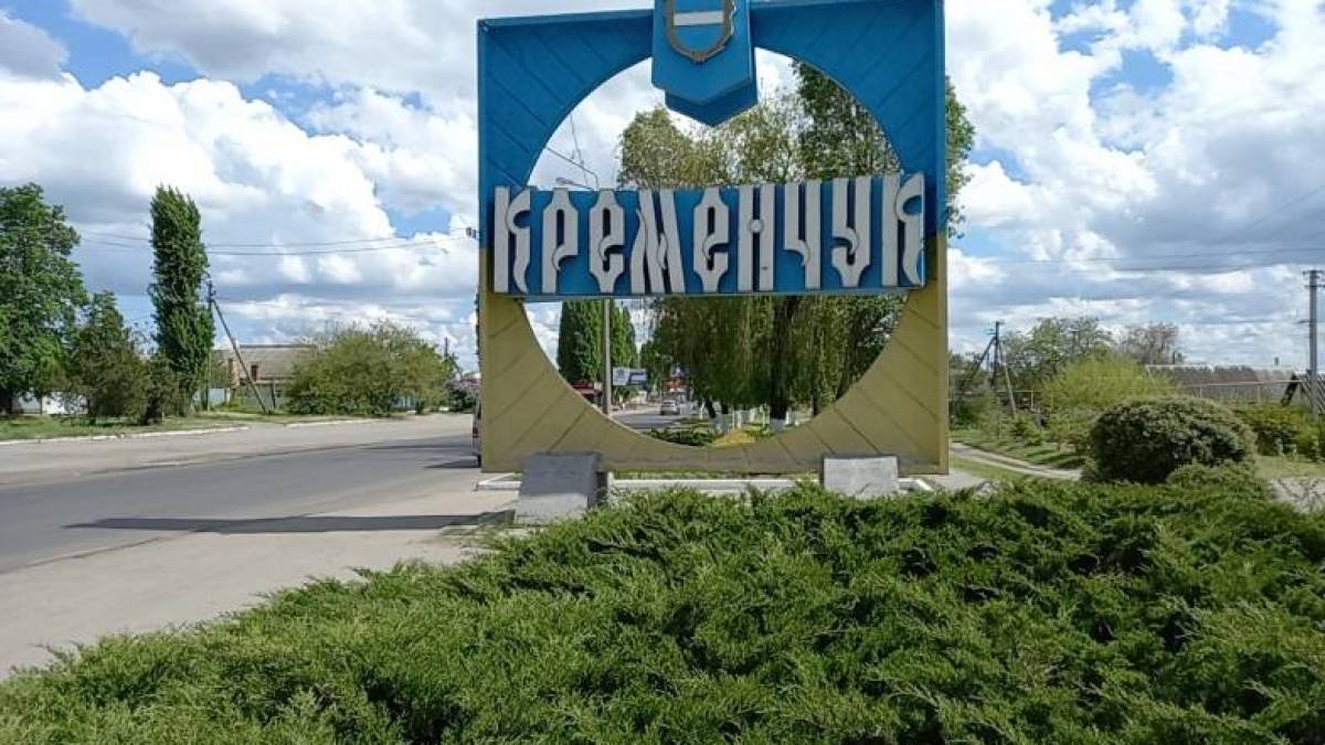 Окупанти атакували Кременчук у річницю удару по ТЦ «Амстор»