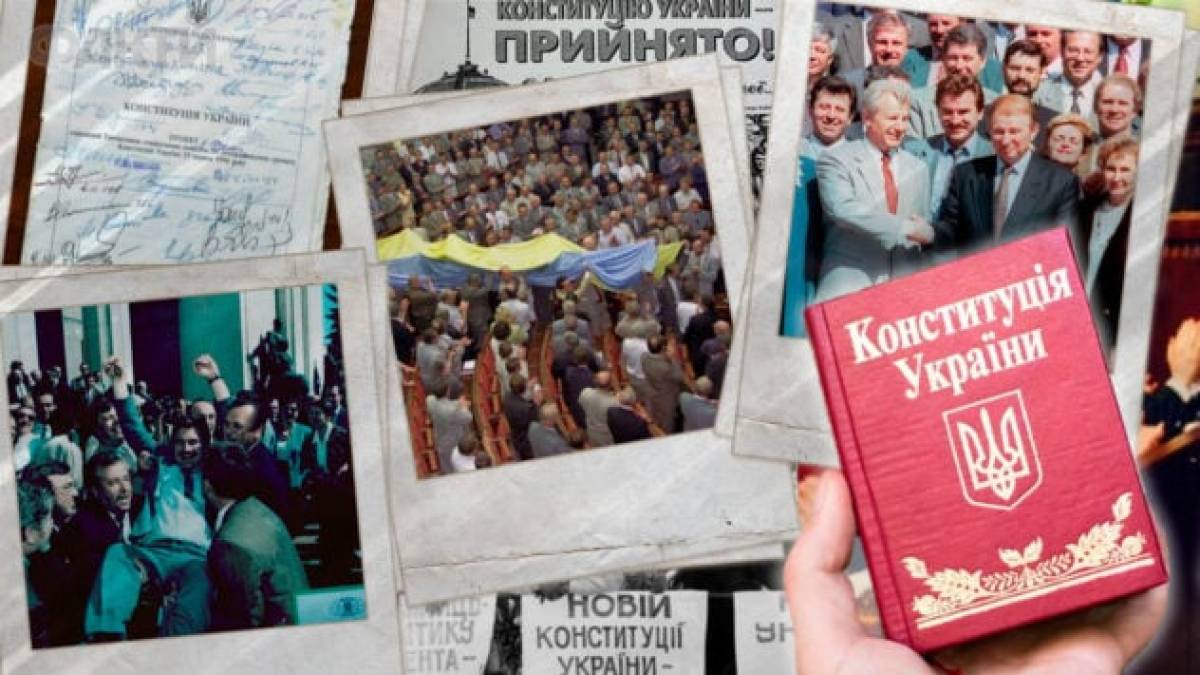 Як створювали Конституцію України – затягування часу, суперечки і компроміси