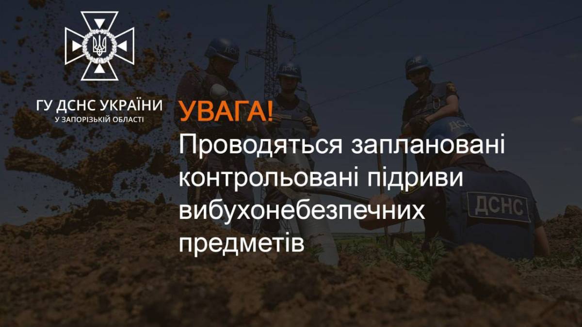 Запоріжці можуть чути звуки вибухів