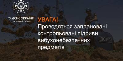 Запоріжці можуть чути звуки вибухів
