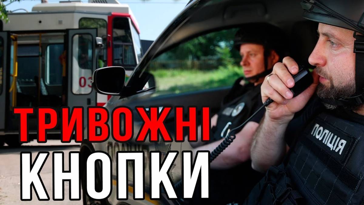 У муніципальному транспорті Запоріжжя встановлюють тривожні кнопки (відео)