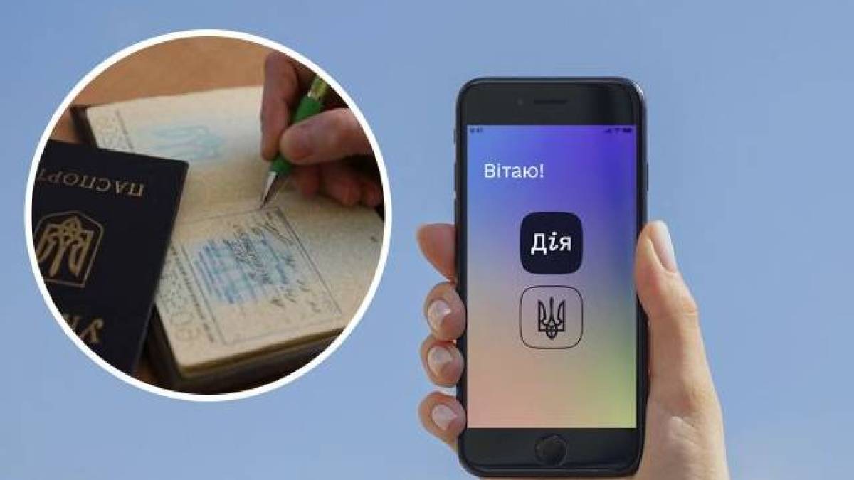У “Дії” тестують оновлену послугу зміни місця проживання: що змінилося